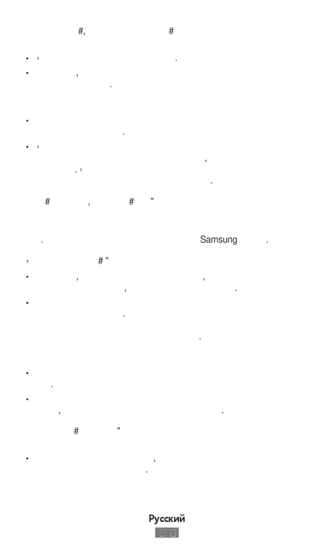 Samsung SM-A300FZKUTPH, SM-A300FZDDSEE, SM-A300FZDUMEO manual Аккуратно устанавливайте мобильные устройства и оборудование 