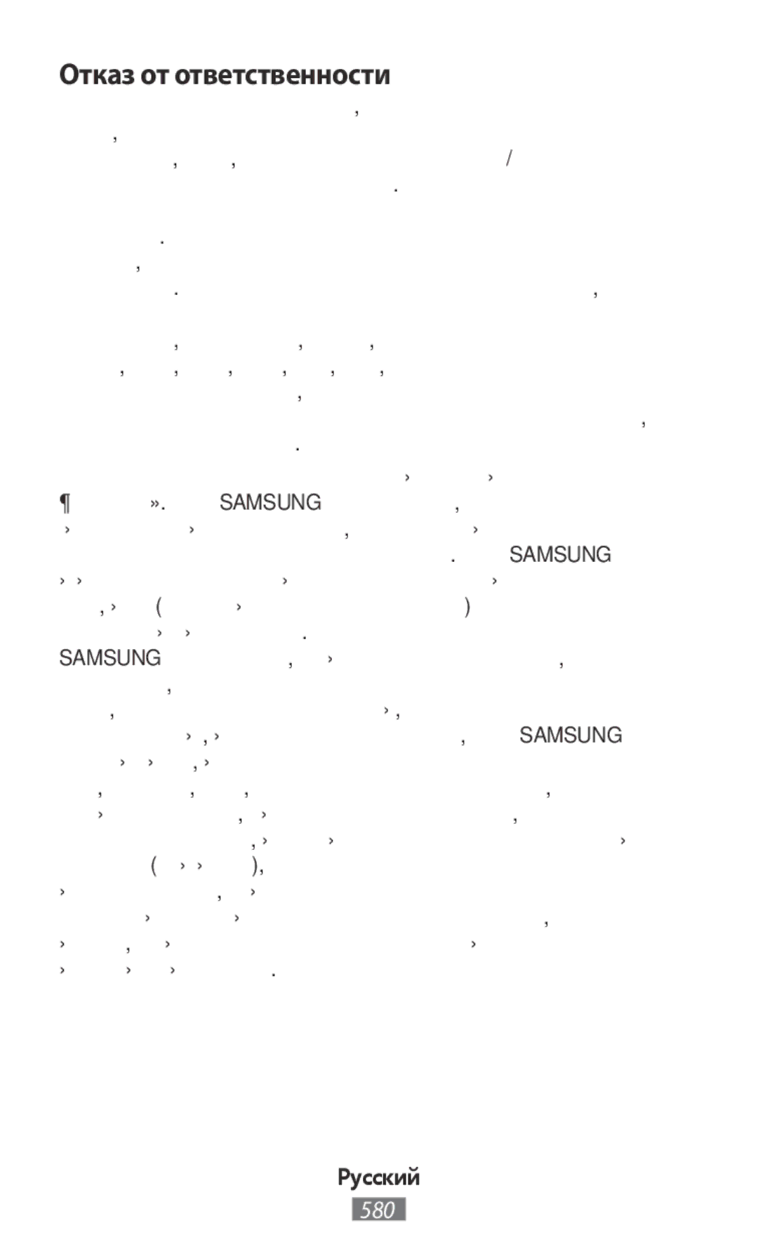 Samsung SM-A300FZSUDBT, SM-A300FZDDSEE manual Отказ от ответственности, Любом Содержимом ИЛИ СЛУЖБЕ, ИЛИ В Результате 