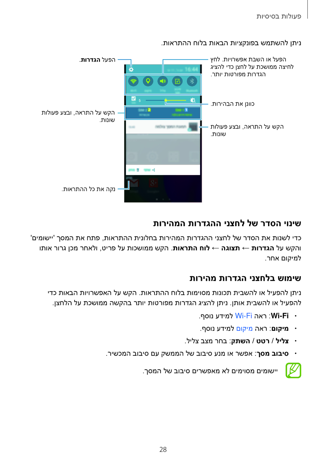 Samsung SM-A300FZWAPCL, SM-A300FZKAPCL, SM-A300FZDAILO manual תוריהמה תורדגהה ינצחל לש רדסה יוניש, תוריהמ תורדגה ינצחלב שומיש 