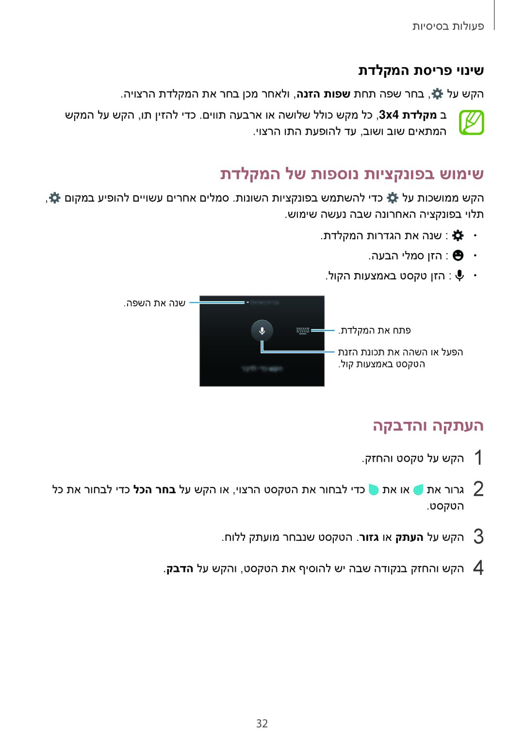 Samsung SM-A300FZWAPTR, SM-A300FZKAPCL, SM-A300FZDAILO תדלקמה לש תופסונ תויצקנופב שומיש, הקבדהו הקתעה, תדלקמה תסירפ יוניש 