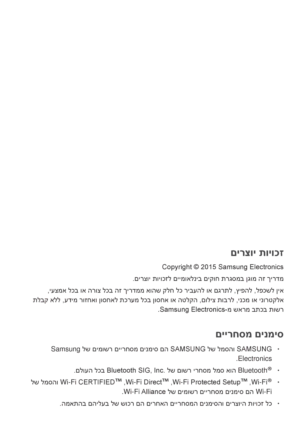 Samsung SM-A300FZSAILO, SM-A300FZKAPCL, SM-A300FZDAILO, SM-A300FZWAPTR, SM-A300FZKAPTR, SM-A300FZWACEL manual םירצוי תויוכז 