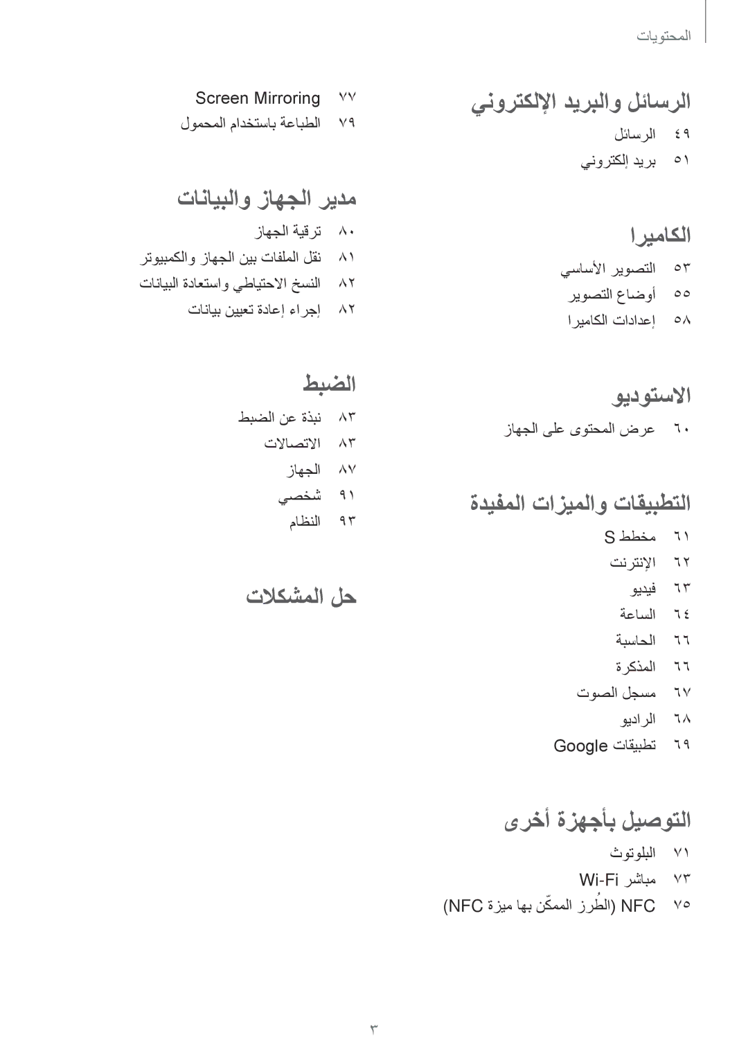 Samsung SM-A300HZWDEGY, SM-A300HZDDEGY, SM-A300HZWDKSA, SM-A300HZKDTHR, SM-A300HZWDTHR, SM-A300HZSDEGY, SM-A300FZKDKSA طبضلا 