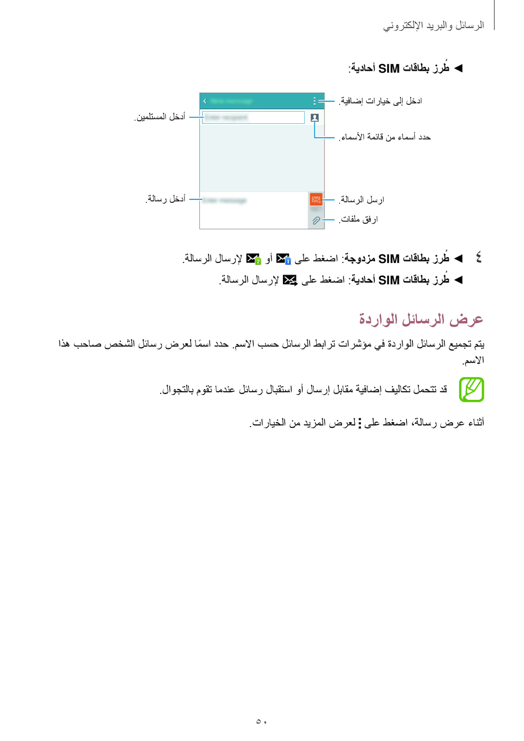 Samsung SM-A300HZDDEGY, SM-A300HZWDKSA, SM-A300HZKDTHR, SM-A300HZWDEGY ةدراولا لئاسرلا ضرع, ىلع طغضا ةيداحأ Sim تاقاطب زرط 