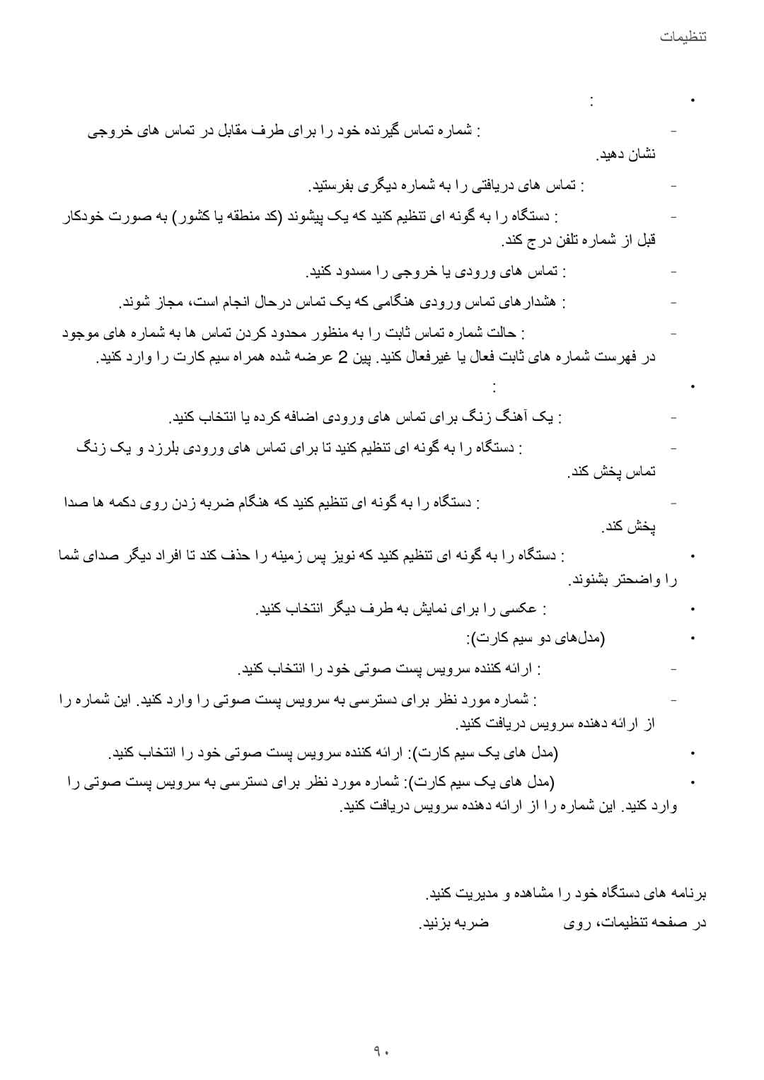 Samsung SM-A300HZDDEGY, SM-A300HZWDKSA, SM-A300HZKDTHR, SM-A300HZWDEGY همانرب ریدم, رتشیب تامیظنت, دیلک هحفص گنهآ و گنز گنهآ 