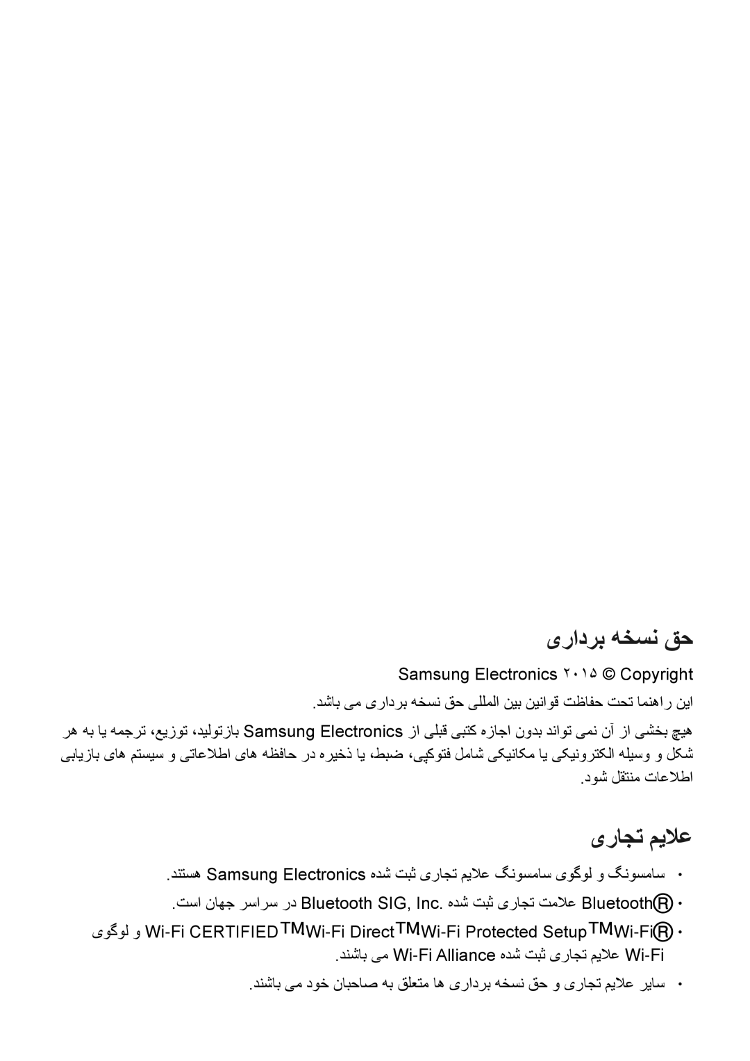 Samsung SM-A300HZSDEGY, SM-A300HZDDEGY, SM-A300HZWDKSA, SM-A300HZKDTHR, SM-A300HZWDEGY, SM-A300HZWDTHR manual یرادرب هخسن قح 