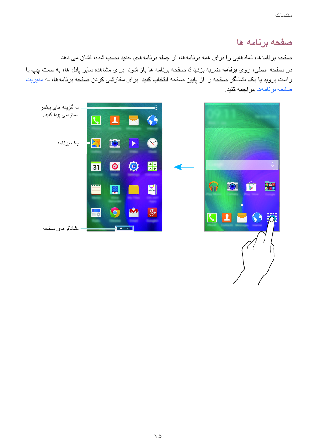 Samsung SM-A300HZWDCAC, SM-A300HZDDEGY, SM-A300HZWDKSA, SM-A300HZKDTHR, SM-A300HZWDEGY, SM-A300HZWDTHR manual اه همانرب هحفص 