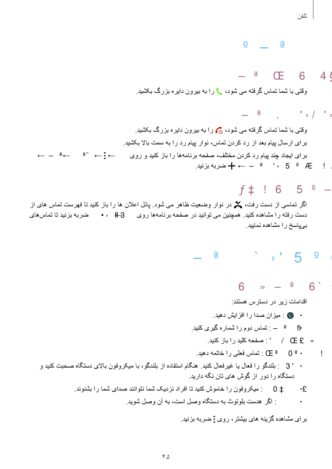 Samsung SM-A300HZDDEGY, SM-A300HZWDKSA, SM-A300HZKDTHR, SM-A300HZWDEGY, SM-A300HZWDTHR اه سامت تفایرد, سامت لوط رد یاه هنیزگ 