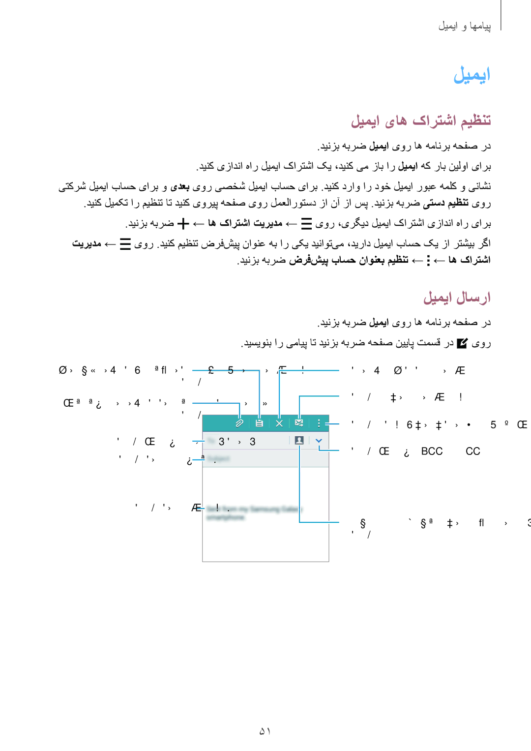 Samsung SM-A300HZKDEGY manual ليميا یاه کارتشا ميظنت, لیمیا لاسرا, دینزب هبرض ضرف‌شیپ باسح ناونعب میظنت ← ← اه کارتشا 