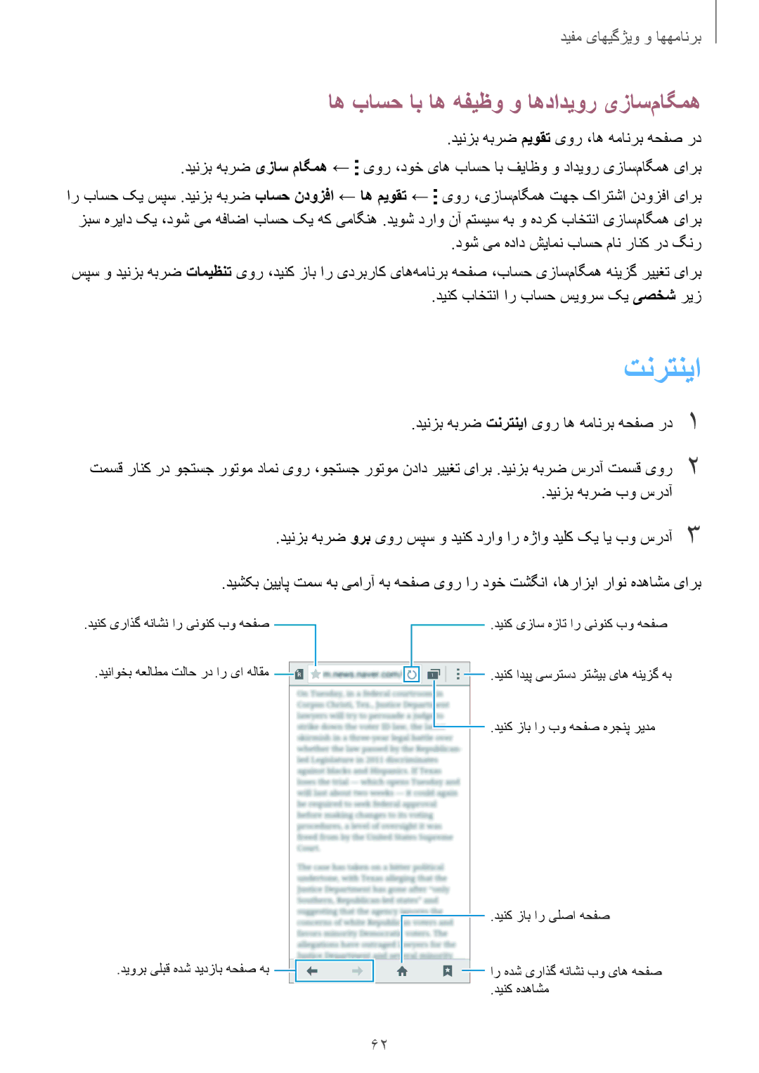 Samsung SM-A300HZKDKSA, SM-A300HZDDEGY, SM-A300HZWDKSA, SM-A300HZKDTHR تنرتنيا, اه باسح اب اه هفیظو و اهدادیور یزاس‌ماگمه 