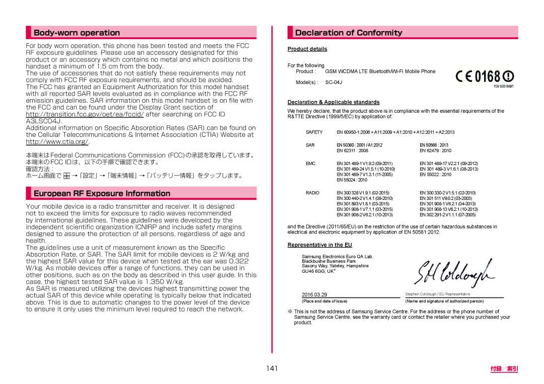 Samsung SM-A310DZWADCM, SM-A310DZKADCM, SM-A310DZGADCM, SM-A310DZIADCM manual Body-worn operation, 141 