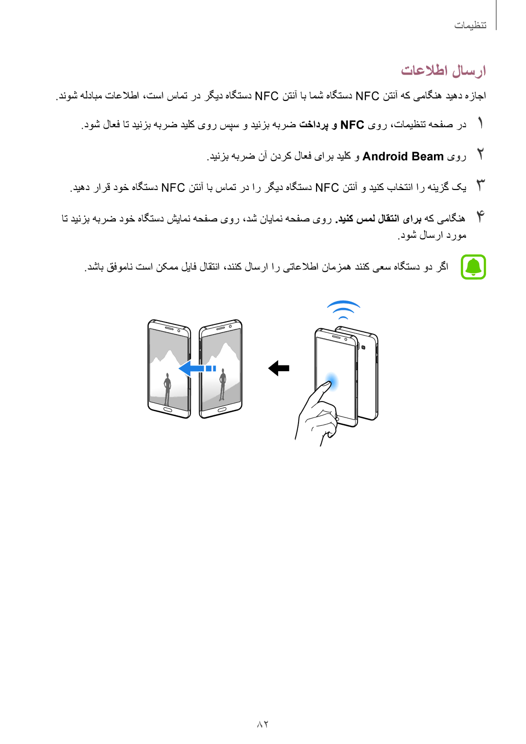 Samsung SM-A310FZDDKSA, SM-A310FEDDKSA, SM-A310FZKDKSA manual تاعلاطا لاسرا 