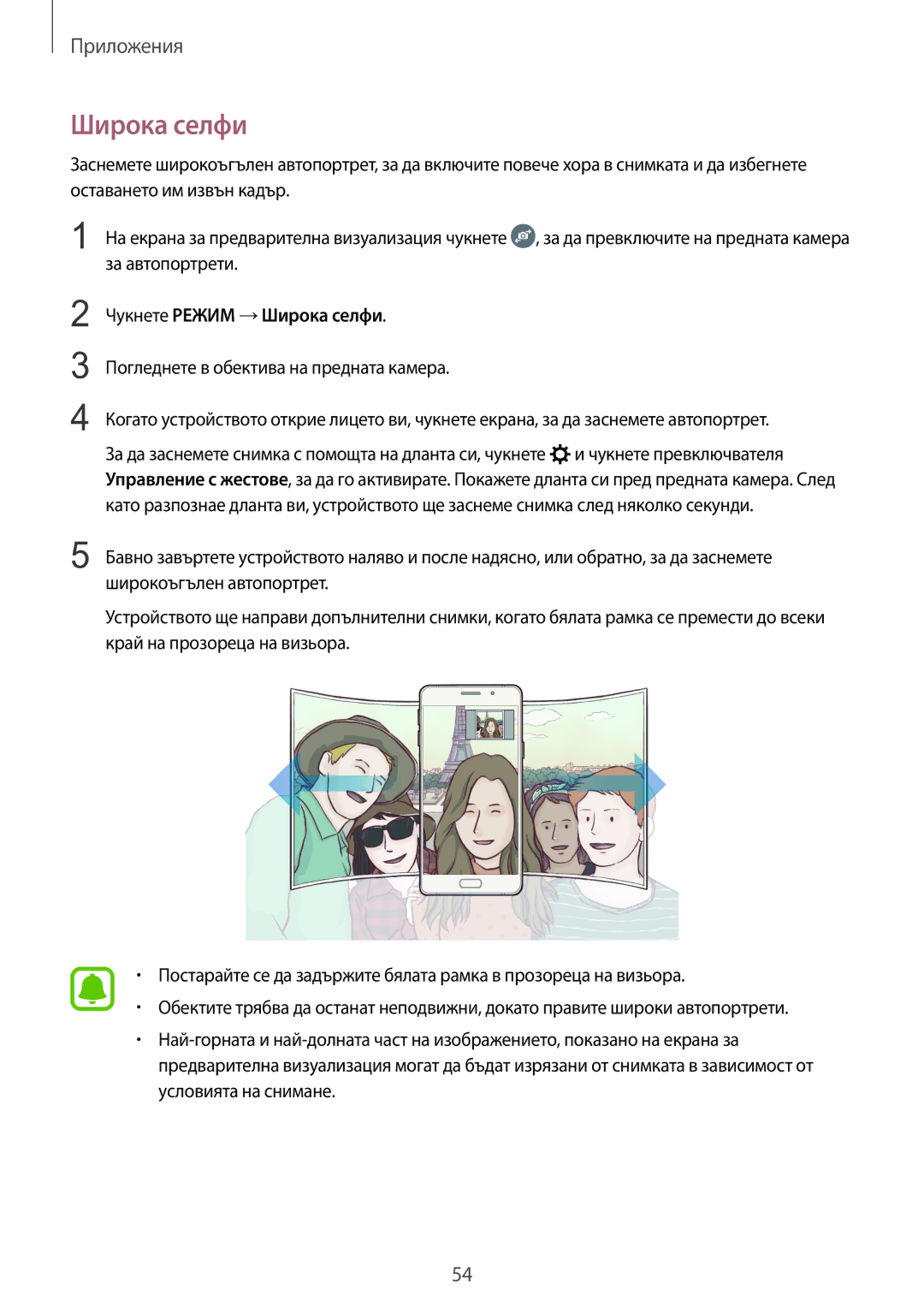 Samsung SM-A310FZDABGL manual Чукнете Режим →Широка селфи 