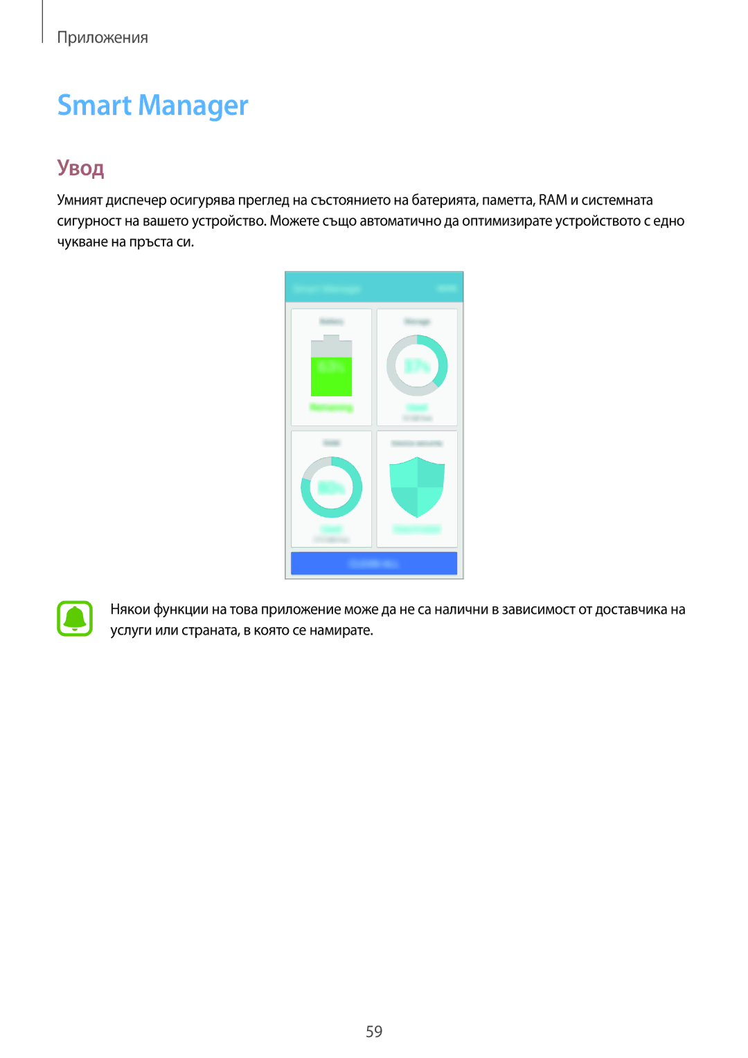 Samsung SM-A310FZDABGL manual Smart Manager 