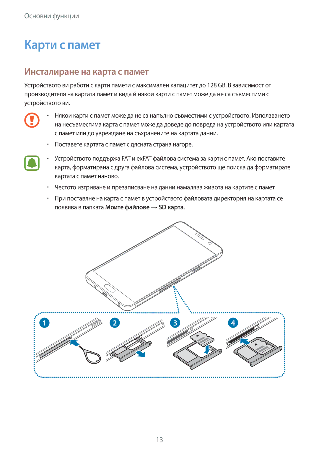 Samsung SM-A310FZDABGL manual Карти с памет, Инсталиране на карта с памет 