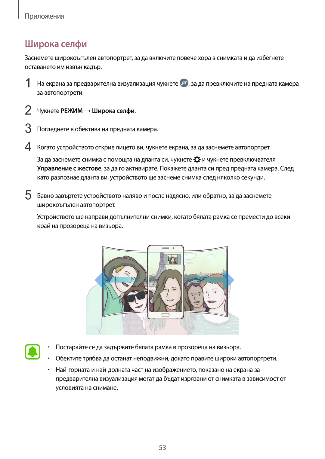 Samsung SM-A310FZDABGL manual Чукнете Режим →Широка селфи 