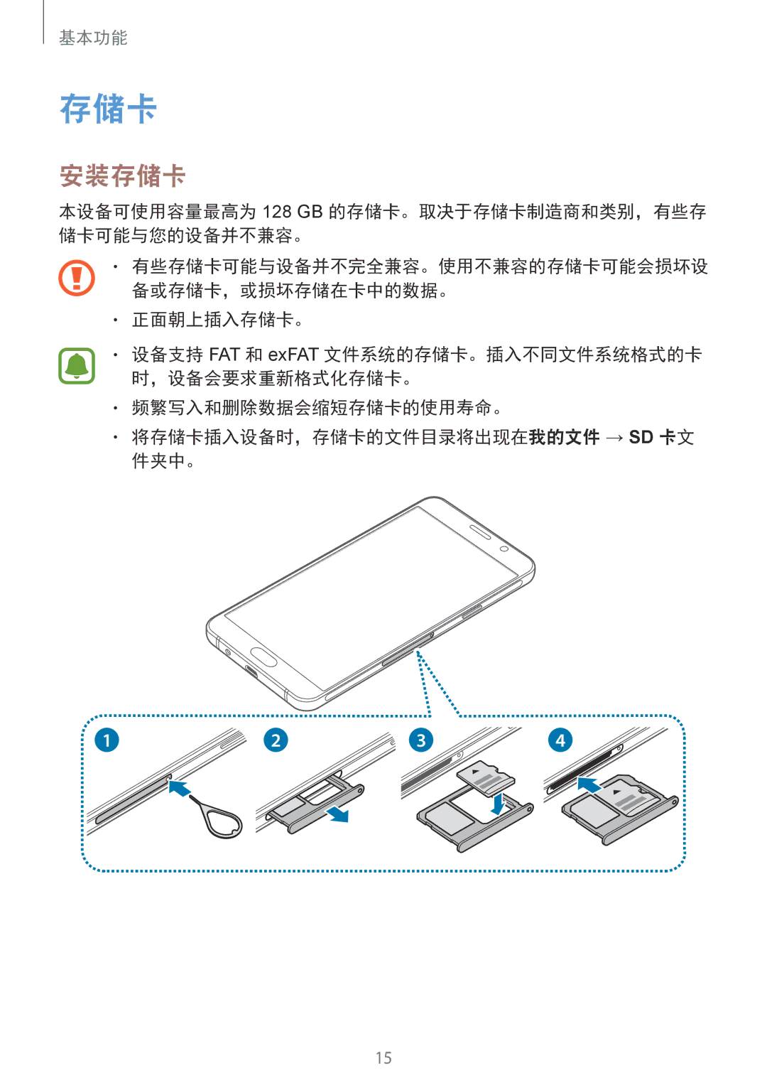 Samsung SM-A310FZDDXXV, SM-A310FEDDXXV, SM-A310FZKDXXV manual 安装存储卡 