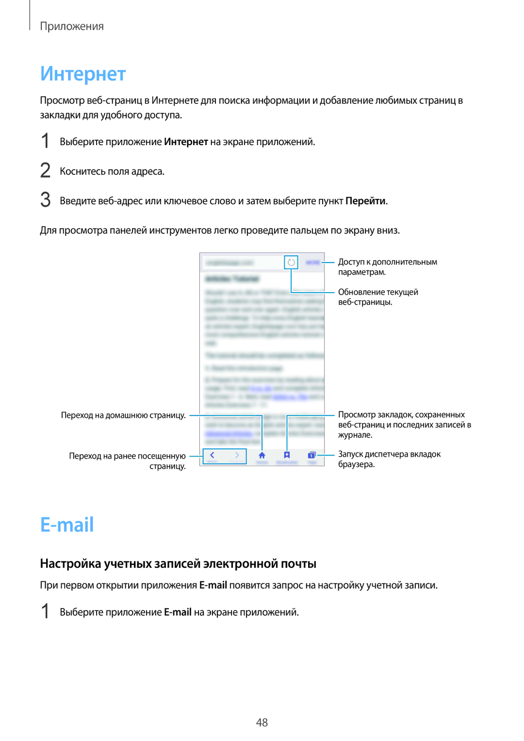 Samsung SM-A310FZKASEB, SM-A310FZDASEB, SM-A310FZKDSER manual Интернет, Mail, Настройка учетных записей электронной почты 