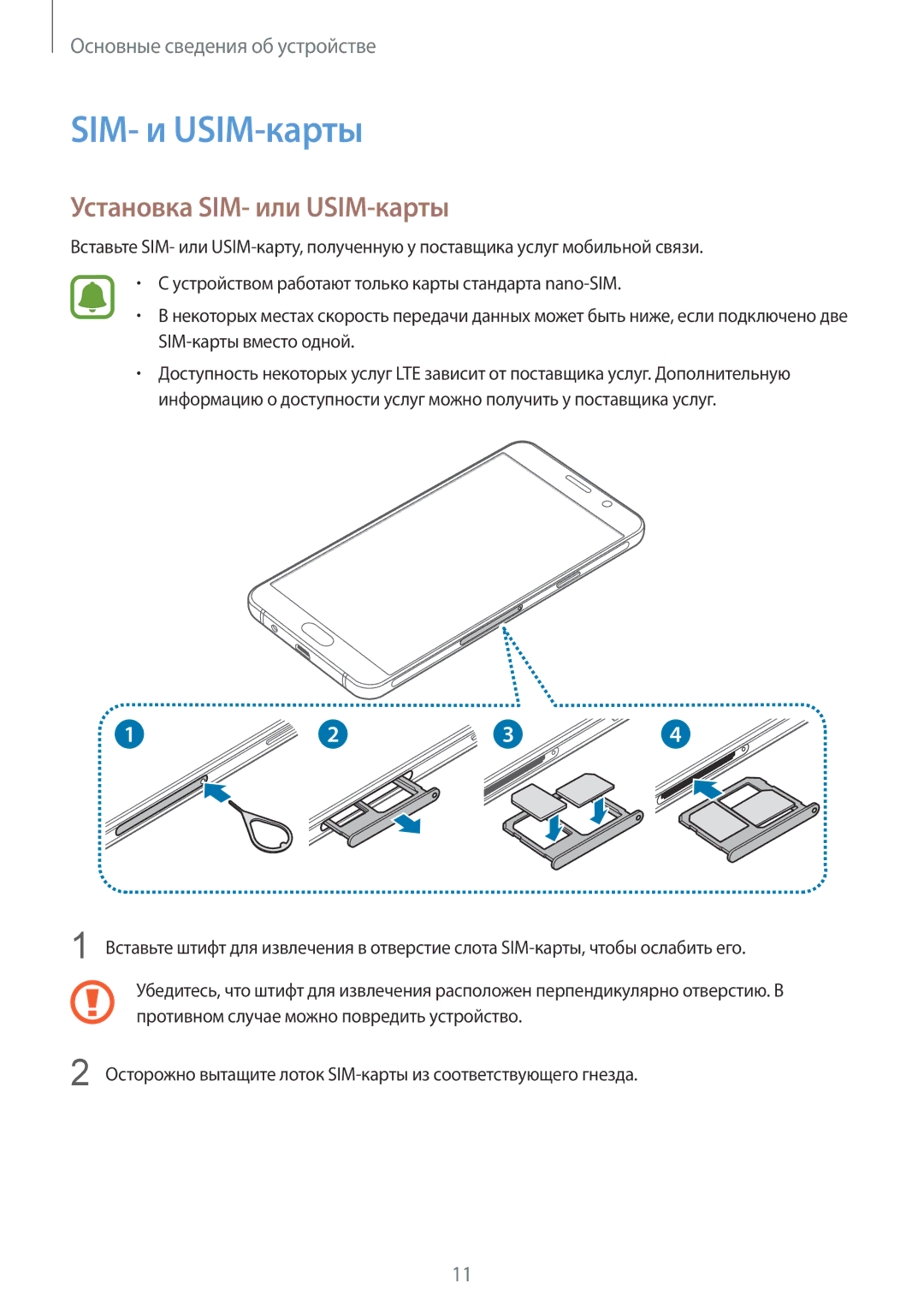 Samsung SM-A310FZDASEB manual SIM- и USIM-карты, Установка SIM- или USIM-карты, Противном случае можно повредить устройство 