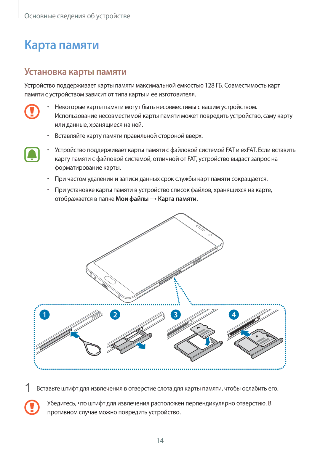 Samsung SM-A310FZKASEB, SM-A310FZDASEB manual Карта памяти, Установка карты памяти 