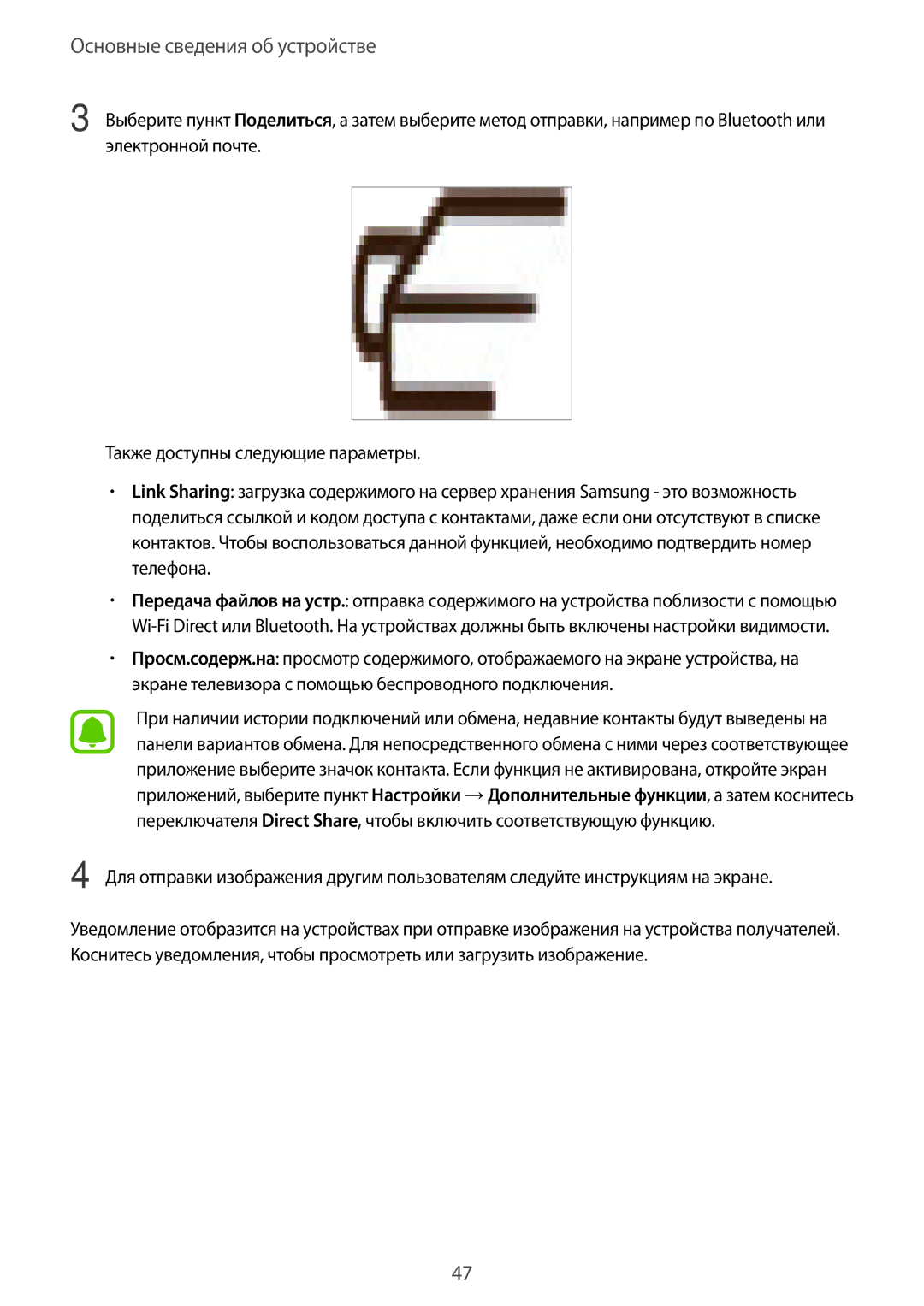 Samsung SM-A310FEDDSER, SM-A310FZKDSER, SM-A310FZWDSER, SM-A310FZDDSER, SM-A710FZKDSER manual Основные сведения об устройстве 