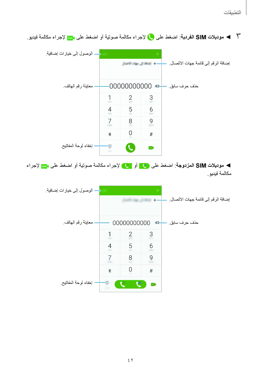 Samsung SM-A310FZDDKSA, SM-A310FZWAKSA, SM-A310FEDDKSA, SM-A310FZKDKSA manual التطبيقات 