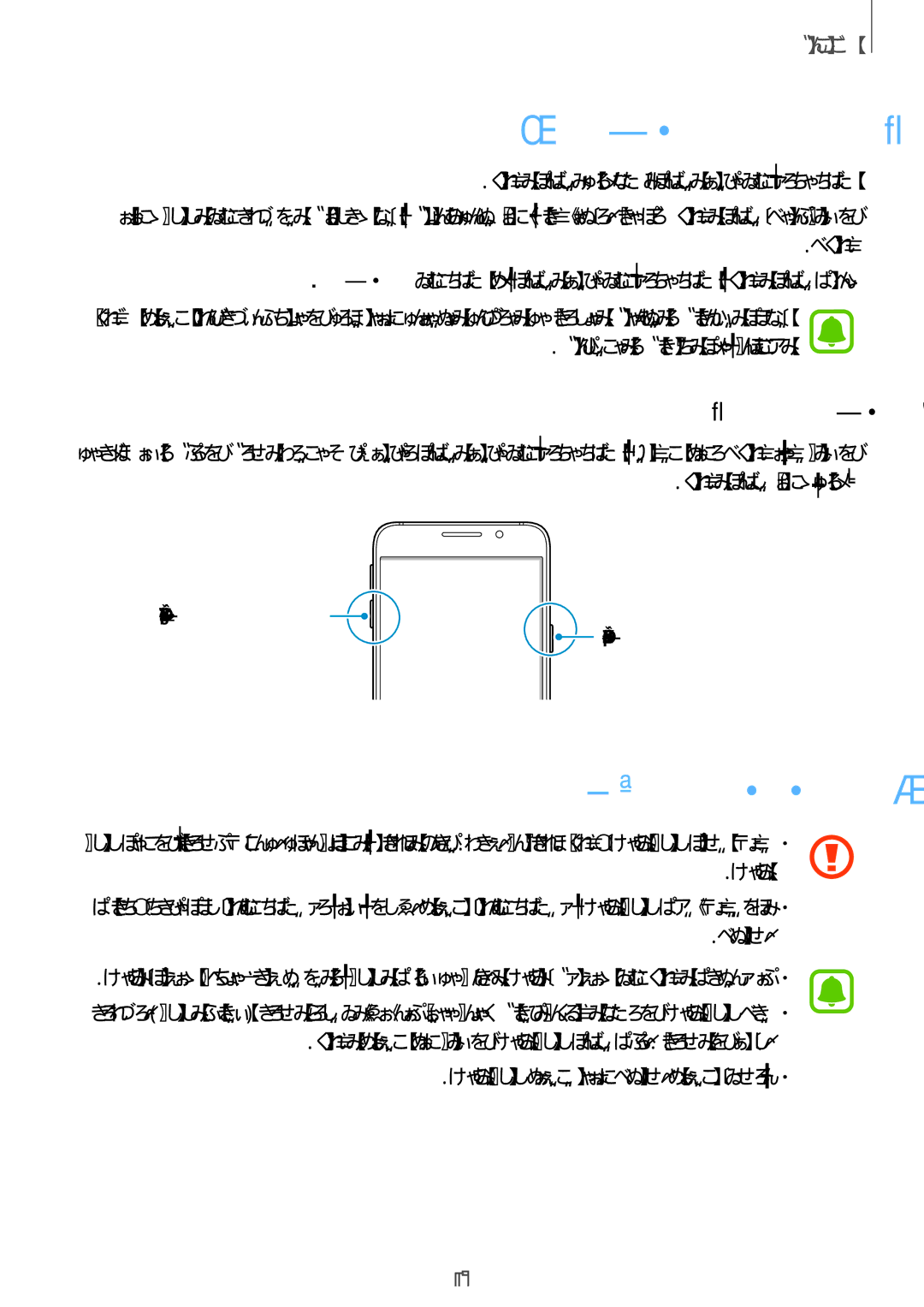 Samsung SM-A710FZWFKSA, SM-A310FZWAKSA, SM-A710FZDFKSA هليغشت فاقيإو كزاهج ليغشت, سمللا ةشاش يف مكحتلا, زاهجلا ليغشت ةداعإ 