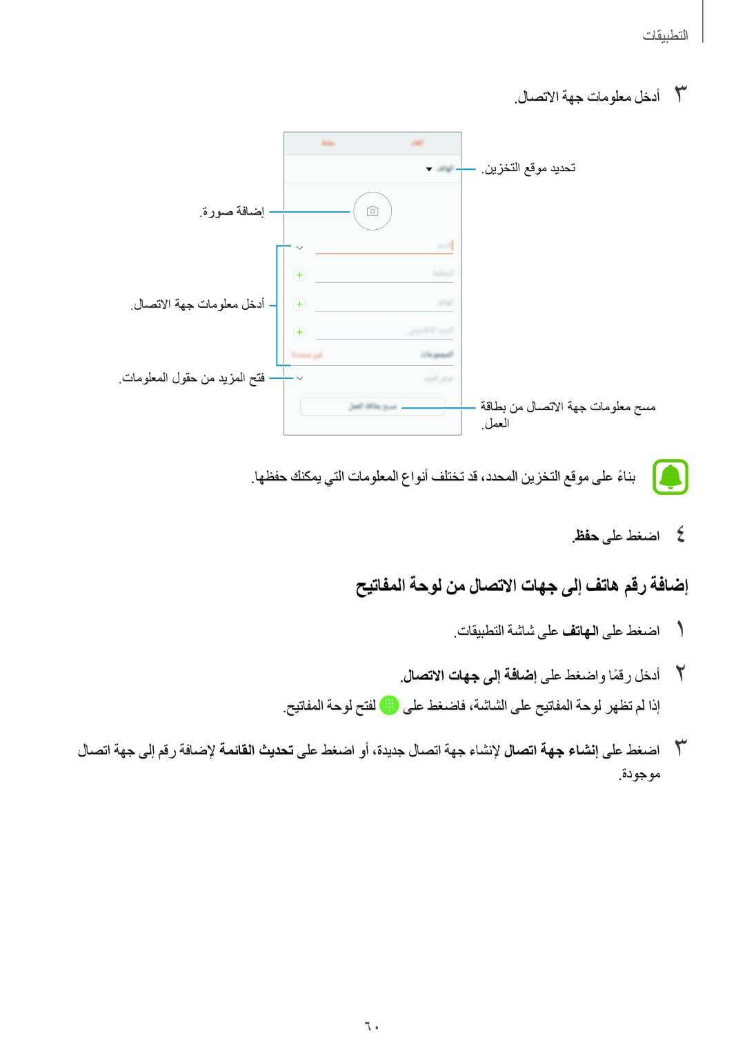 Samsung SM-A310FEDDKSA حيتافملا ةحول نم لاصتلاا تاهج ىلإ فتاه مقر ةفاضإ, لاصتلاا تاهج ىلإ ةفاضإ ىلع طغضاو امقرً لخدأ2 