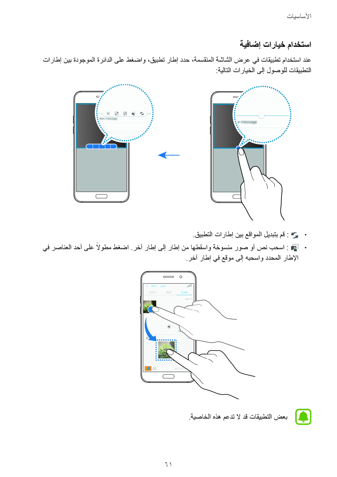 Samsung SM-A320FZKDKSA, SM-A320FZDDKSA, SM-A320FZIDKSA, SM-A320FZBDKSA manual ةيفاضإ تارايخ مادختسا 