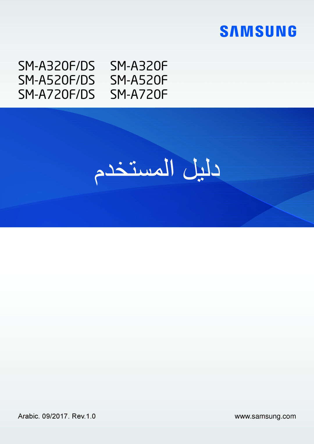 Samsung SM-A520FZBDKSA, SM-A320FZDDKSA, SM-A520FZIDKSA, SM-A520FZKDKSA manual مدختسملا ليلد, Arabic /2017. Rev.1.0 