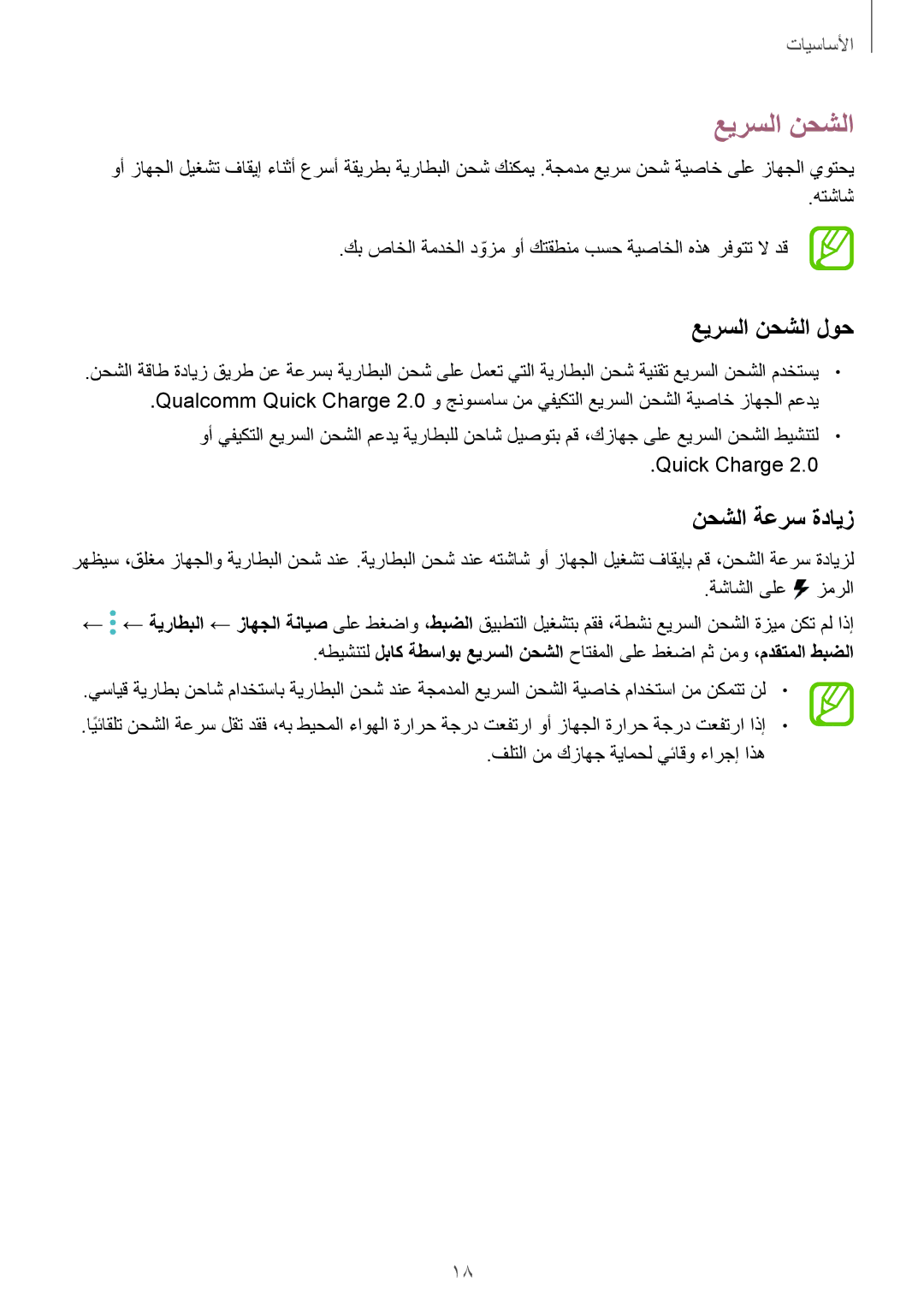 Samsung SM-A520FZDDKSA, SM-A320FZDDKSA, SM-A520FZBDKSA, SM-A520FZIDKSA, SM-A520FZKDKSA عيرسلا نحشلا لوح, نحشلا ةعرس ةدايز 