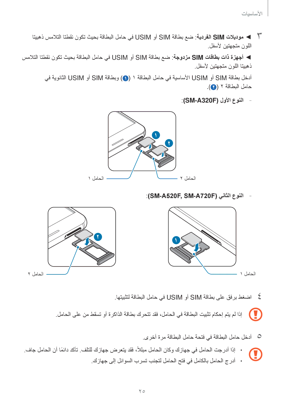 Samsung SM-A520FZBDKSA, SM-A320FZDDKSA, SM-A520FZIDKSA, SM-A520FZKDKSA, SM-A720FZDDKSA, SM-A720FZIDKSA, SM-A520FZDDKSA ﻝﻣﺎﺣﻟﺍ 