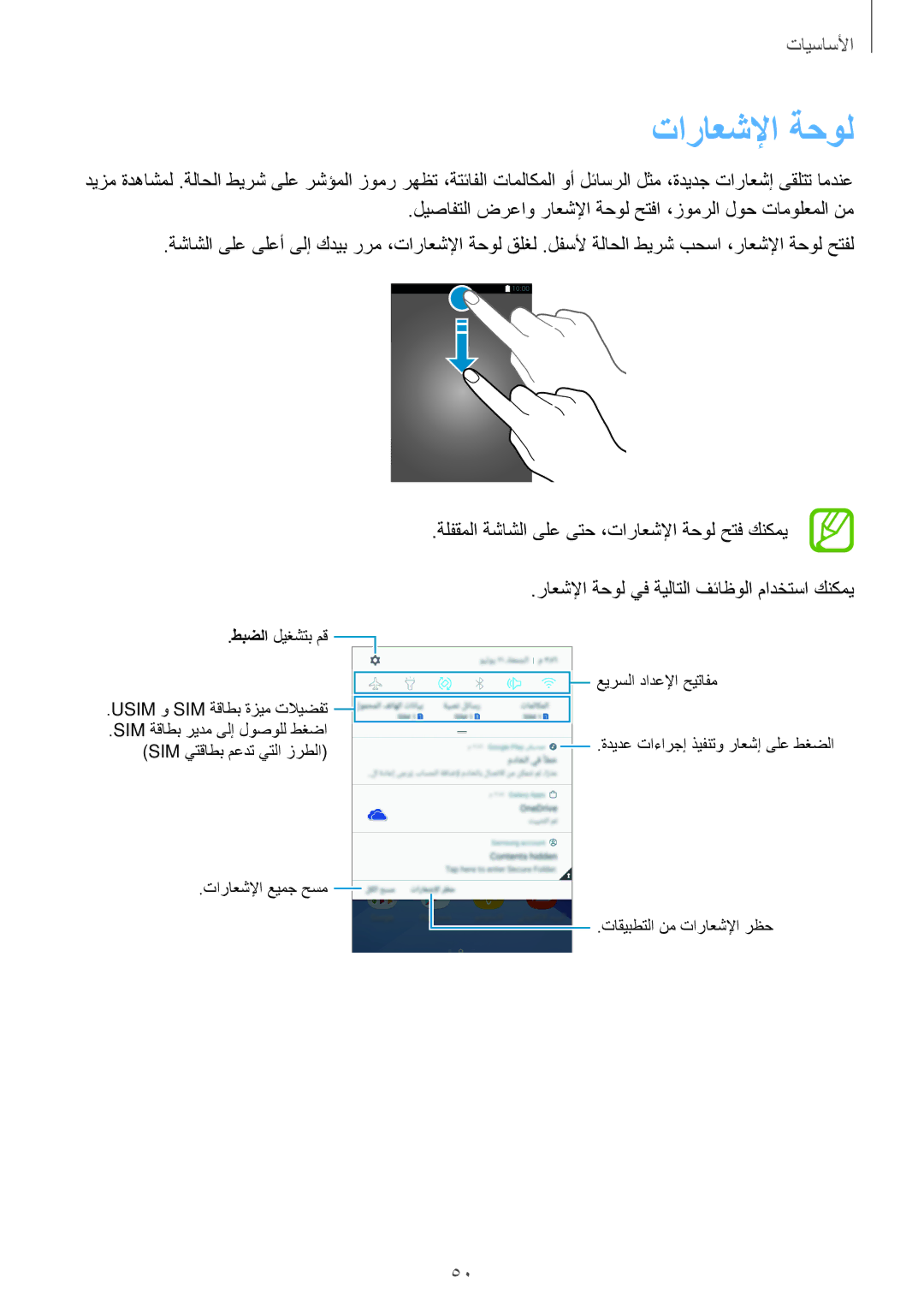 Samsung SM-A520FZIDKSA, SM-A320FZDDKSA, SM-A520FZBDKSA, SM-A520FZKDKSA, SM-A720FZDDKSA, SM-A720FZIDKSA manual تاراعشلإا ةحول 