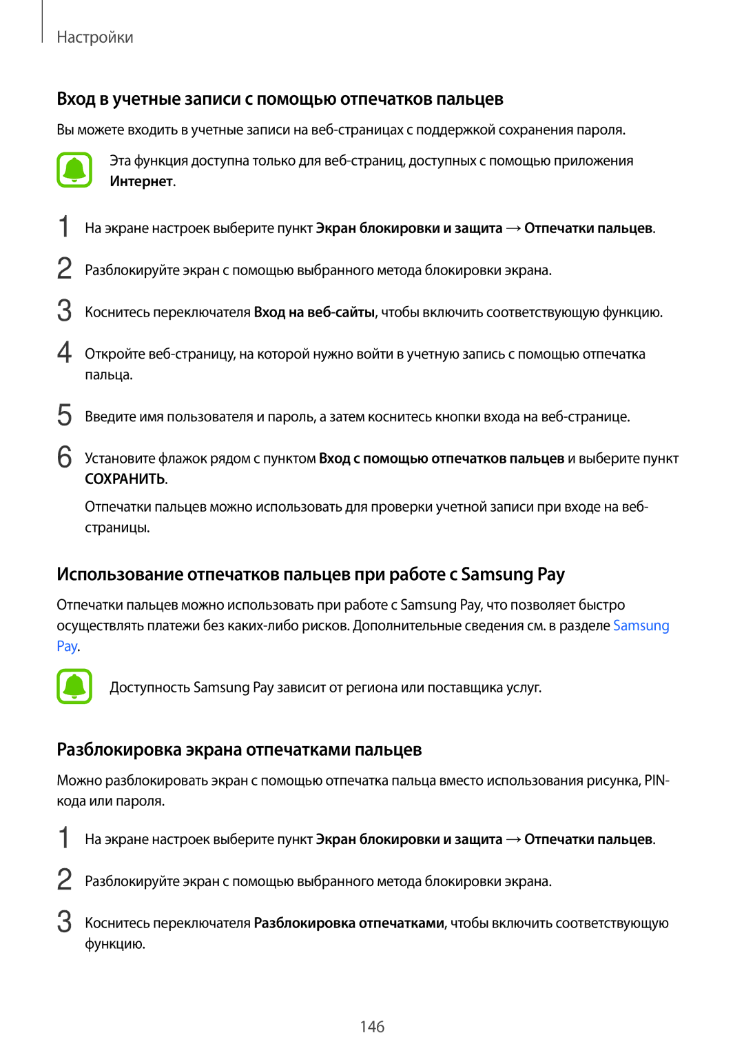 Samsung SM-A320FZDDSER manual Вход в учетные записи с помощью отпечатков пальцев, Разблокировка экрана отпечатками пальцев 