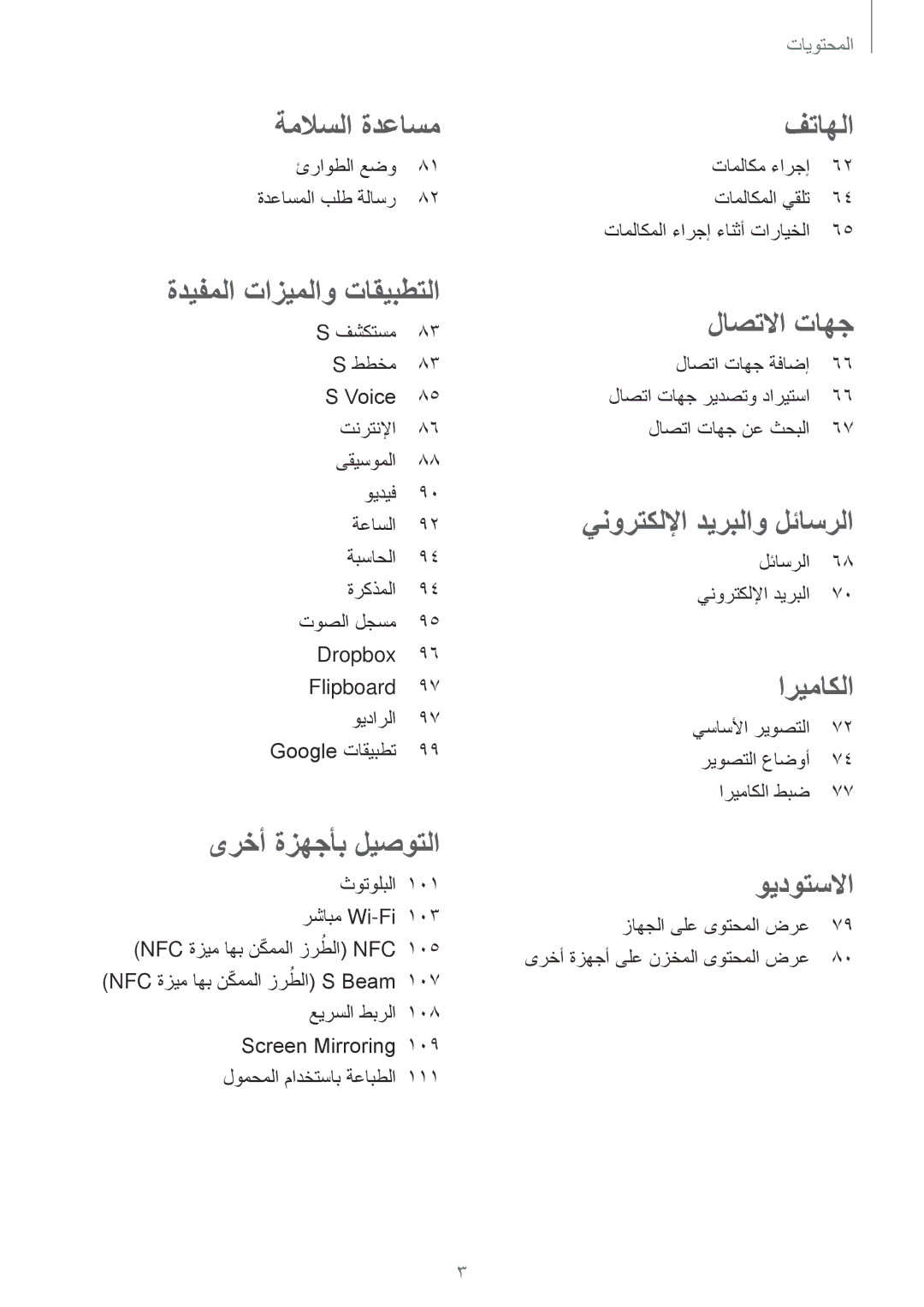 Samsung SM-A500FZWDKSA ئراوطلا عضو 81 ةدعاسملا بلط ةلاسر, تاملاكم ءارجإ تاملاكملا يقلت تاملاكملا ءارجإ ءانثأ تارايخلا 