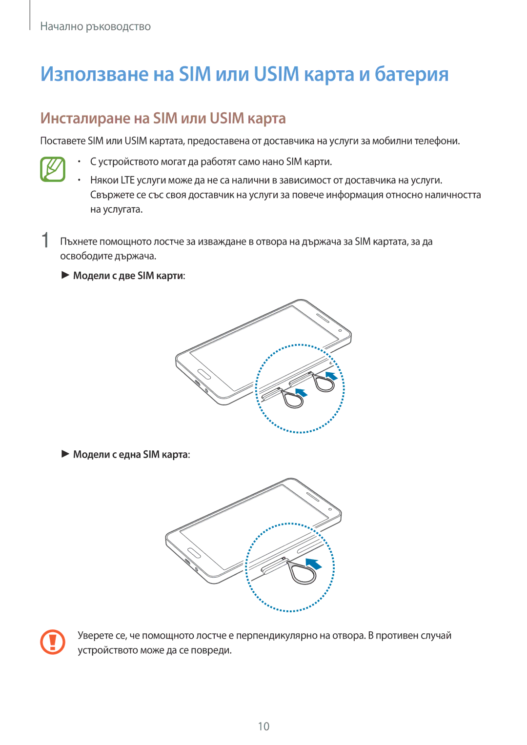 Samsung SM-A500FZDUBGL manual Инсталиране на SIM или Usim карта, Модели с две SIM карти Модели с една SIM карта 