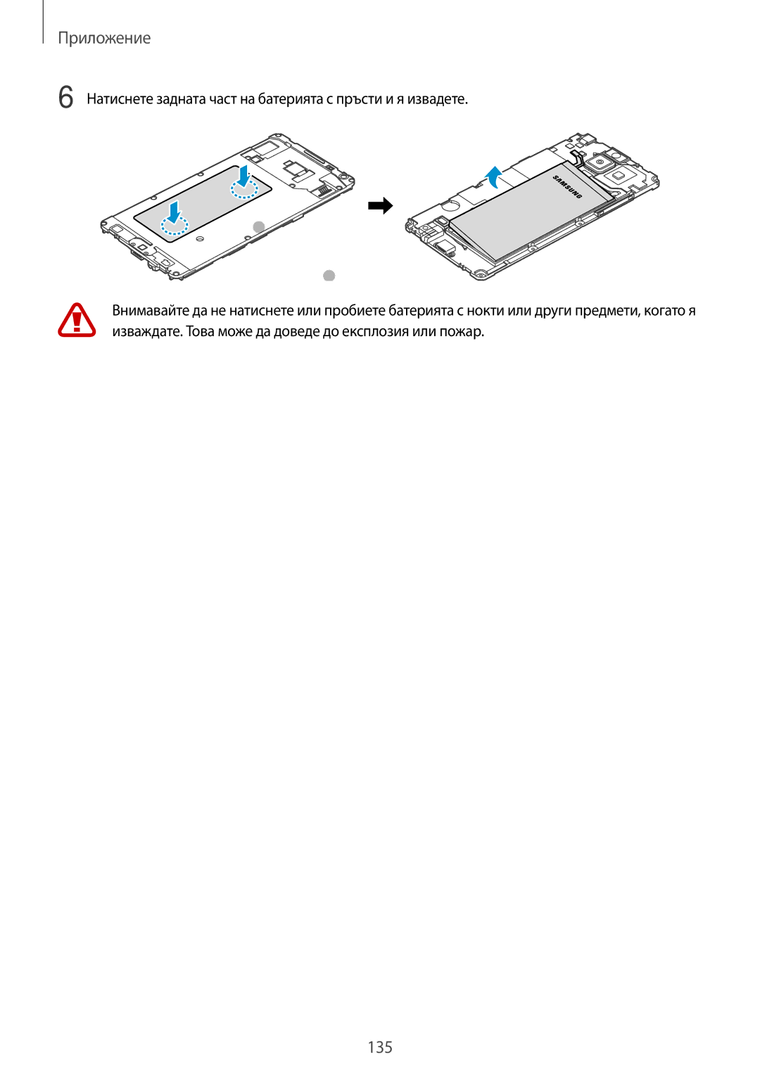 Samsung SM-A500FZDUBGL manual 135 