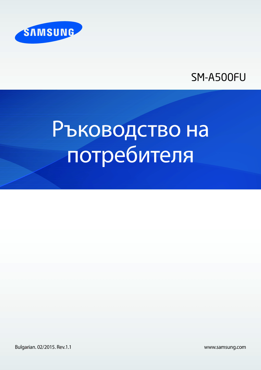 Samsung SM-A500FZDUBGL manual Ръководство на Потребителя, Bulgarian /2015. Rev.1.0 