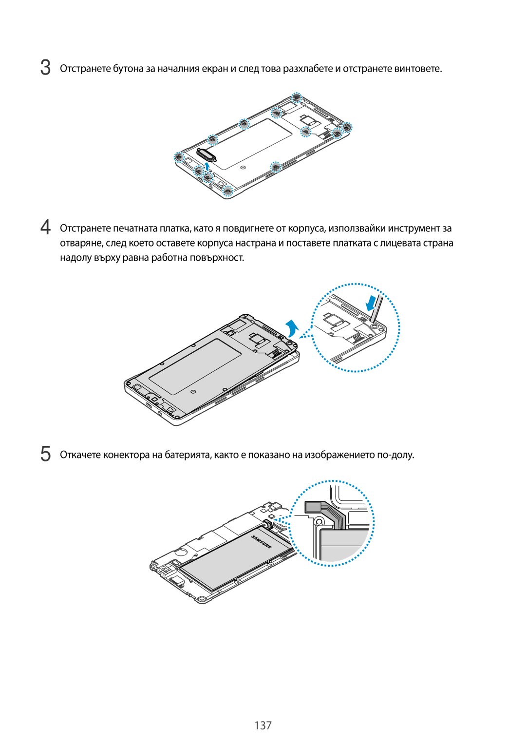 Samsung SM-A500FZDUBGL manual 137 