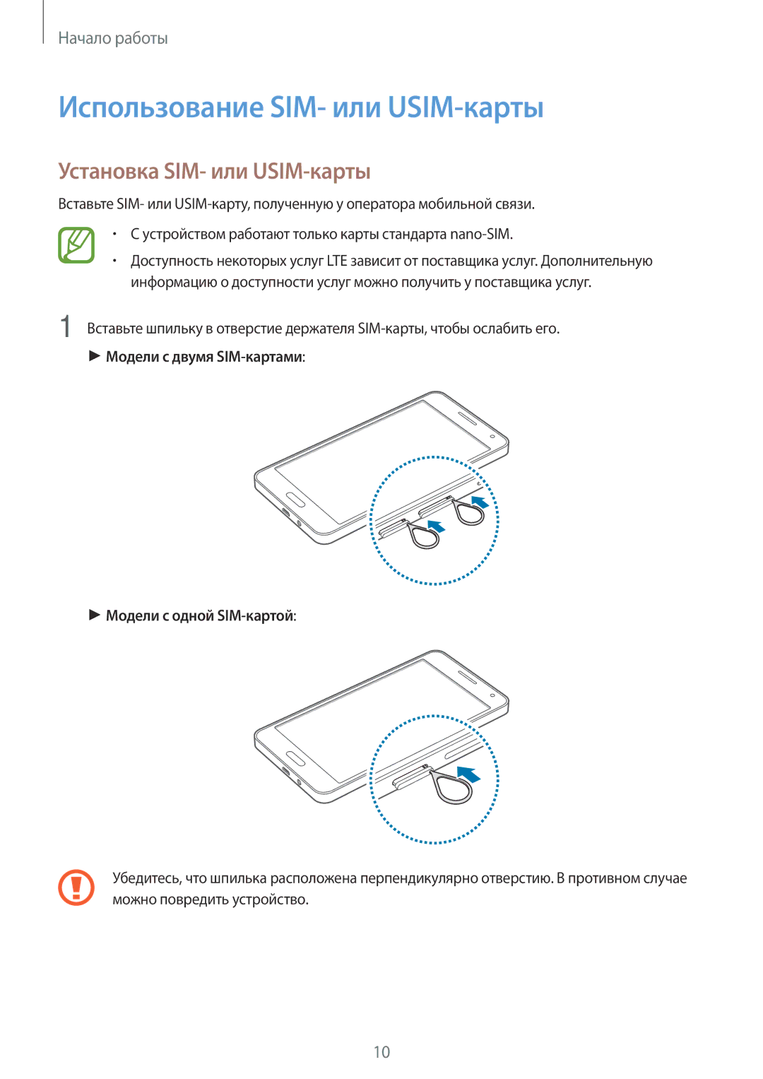 Samsung SM-A500FZKDSER, SM-A500FZBDSER manual Использование SIM- или USIM-карты, Установка SIM- или USIM-карты 