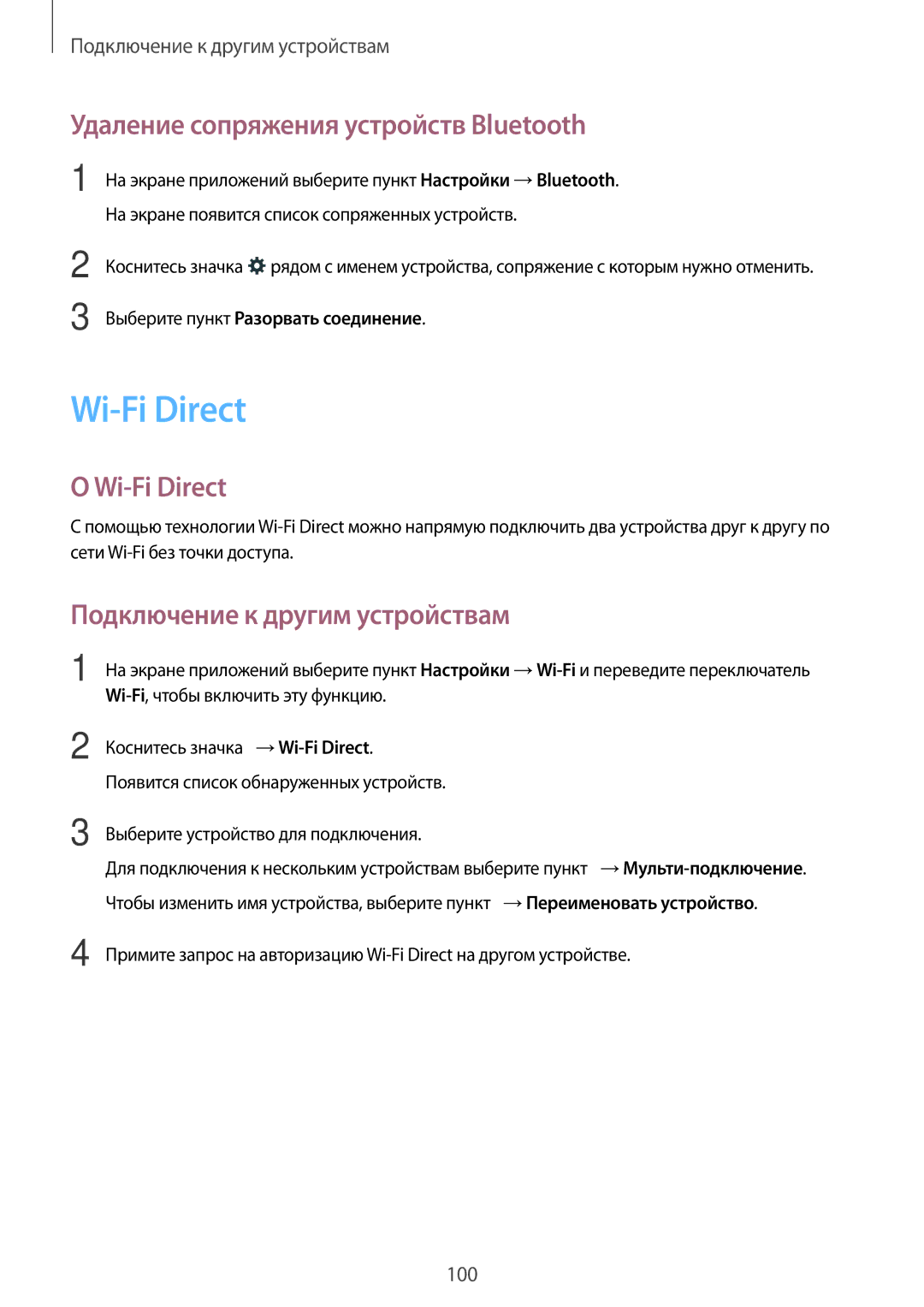 Samsung SM-A500FZKDSER manual Wi-Fi Direct, Удаление сопряжения устройств Bluetooth, Подключение к другим устройствам 