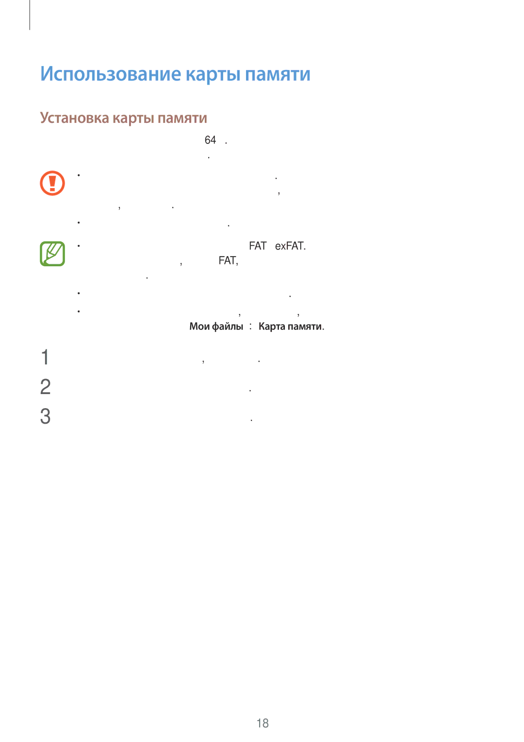 Samsung SM-A500FZKDSER, SM-A500FZBDSER manual Использование карты памяти, Установка карты памяти 