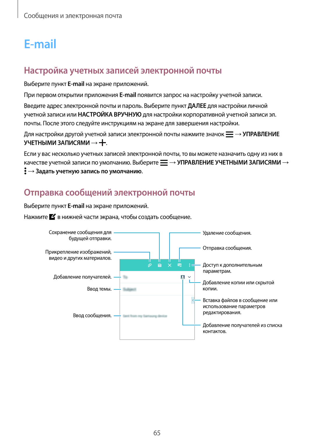 Samsung SM-A500FZBDSER manual Mail, Настройка учетных записей электронной почты, Отправка сообщений электронной почты 