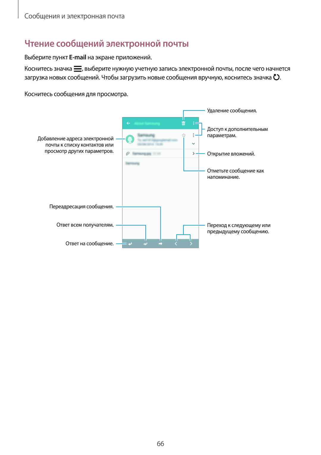 Samsung SM-A500FZKDSER, SM-A500FZBDSER manual Чтение сообщений электронной почты, Выберите пункт E-mailна экране приложений 