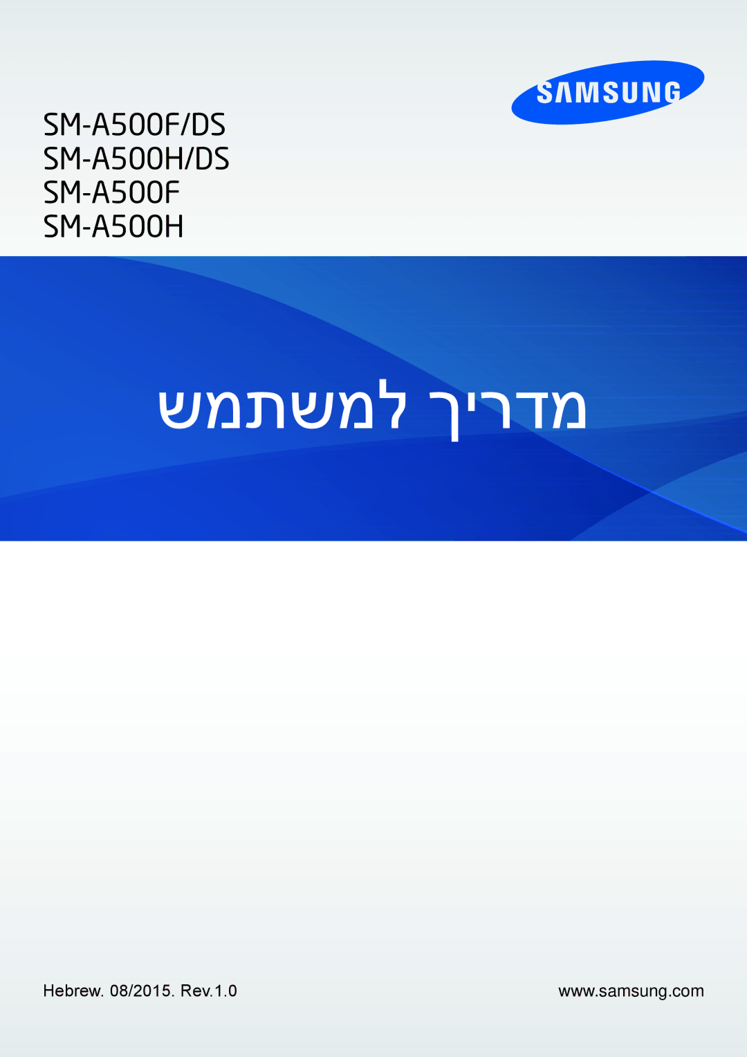 Samsung SM-A500FZWAPCL, SM-A500FZWACEL, SM-A500FZWDILO, SM-A500FZKACEL, SM-A500FZWAPTR, SM-A500FZKDILO manual שמתשמל ךירדמ 