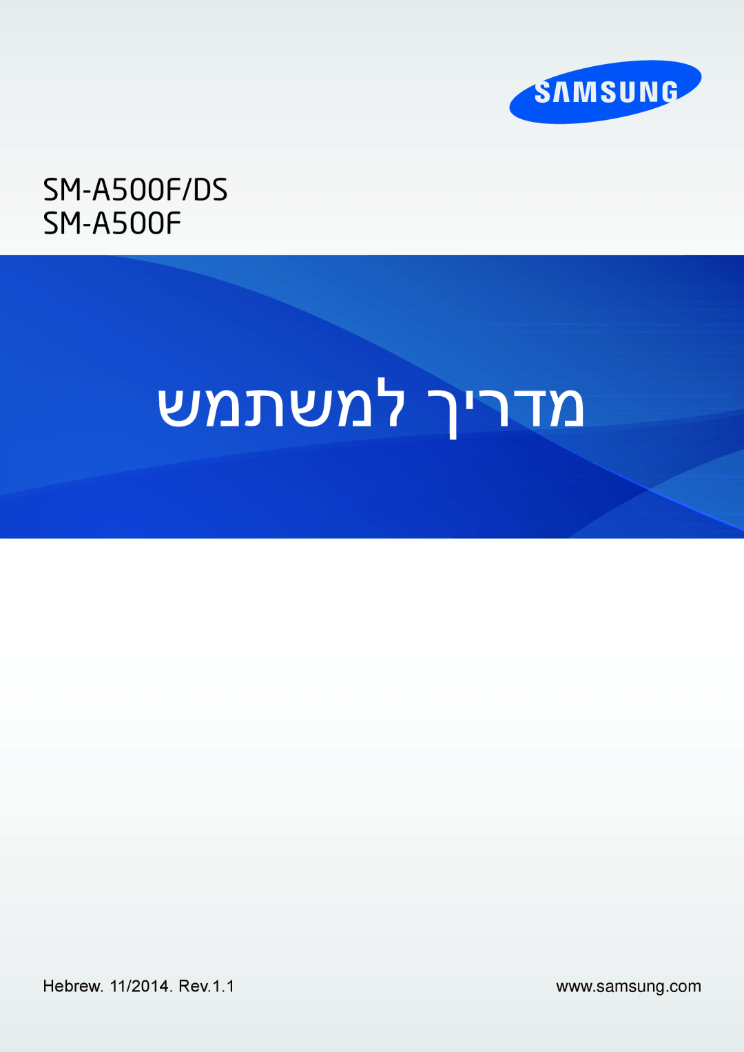 Samsung SM-A500FZWAPCL, SM-A500FZWACEL, SM-A500FZWDILO, SM-A500FZKACEL, SM-A500FZWAPTR, SM-A500FZKDILO manual שמתשמל ךירדמ 