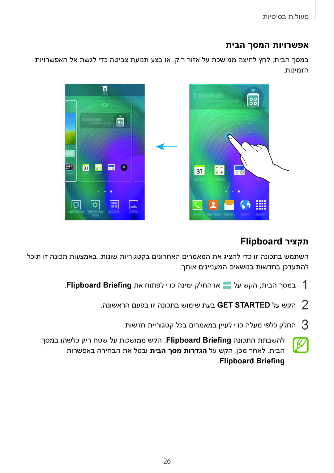 Samsung SM-A500FZKAPTR, SM-A500FZWACEL, SM-A500FZWAPCL manual תיבה ךסמה תויורשפא, Flipboard ריצקת, Flipboard Briefing 