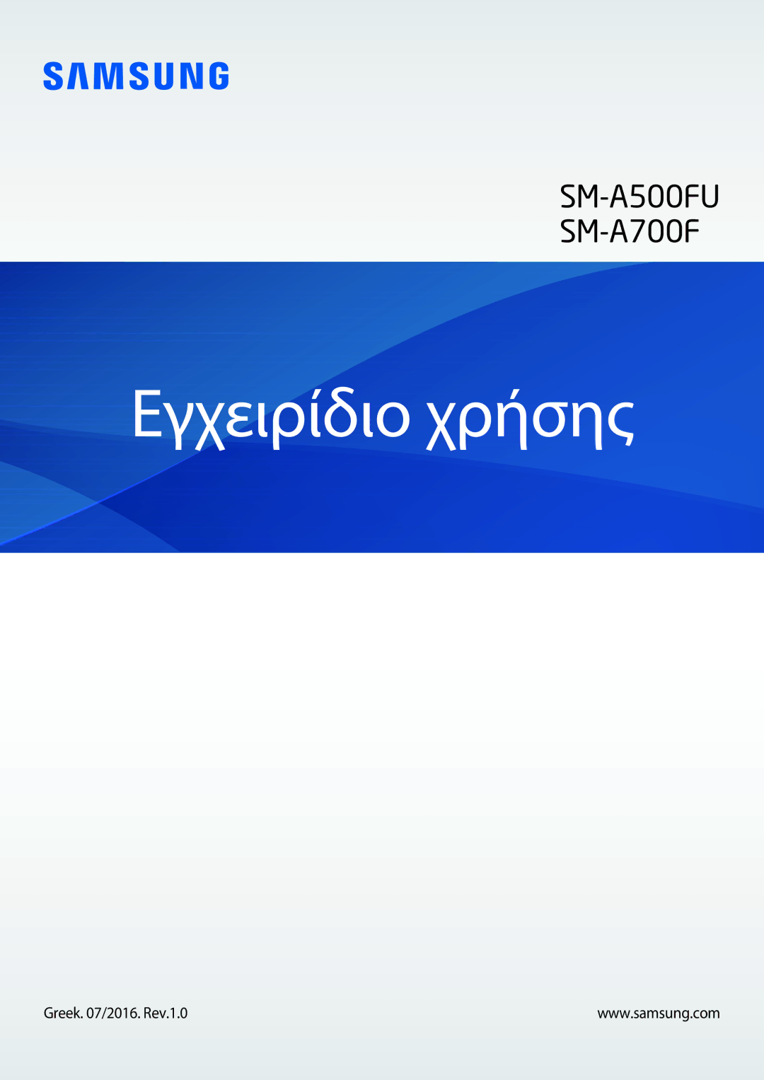 Samsung SM-A500FZWUVGR manual Εγχειρίδιο χρήσης 