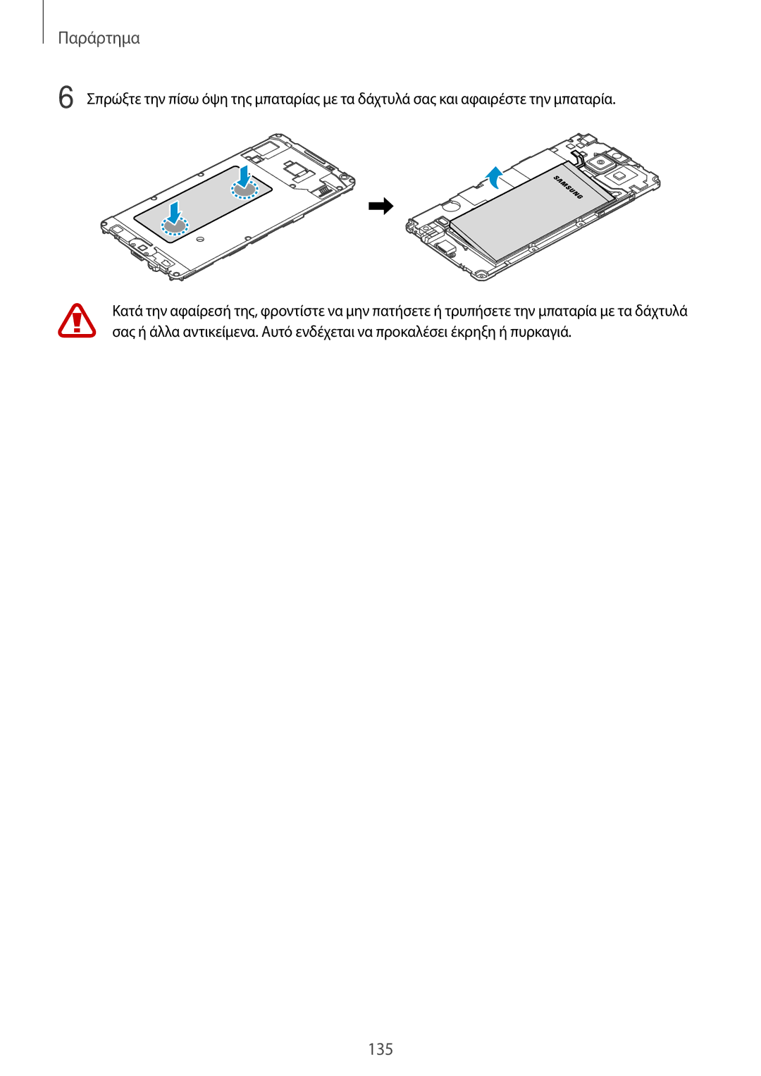 Samsung SM-A500FZWUVGR manual 135 