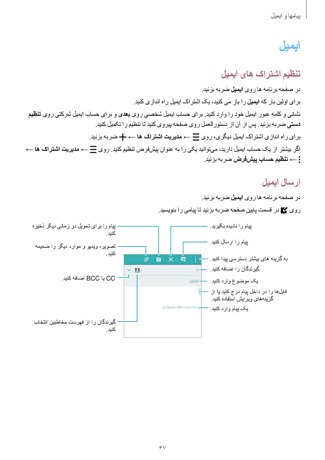 Samsung SM-A500HZWATHR, SM-A500HZKDTUN manual ليميا یاه کارتشا ميظنت, لیمیا لاسرا, دینزب هبرض ضرف‌شیپ باسح میظنت ← 