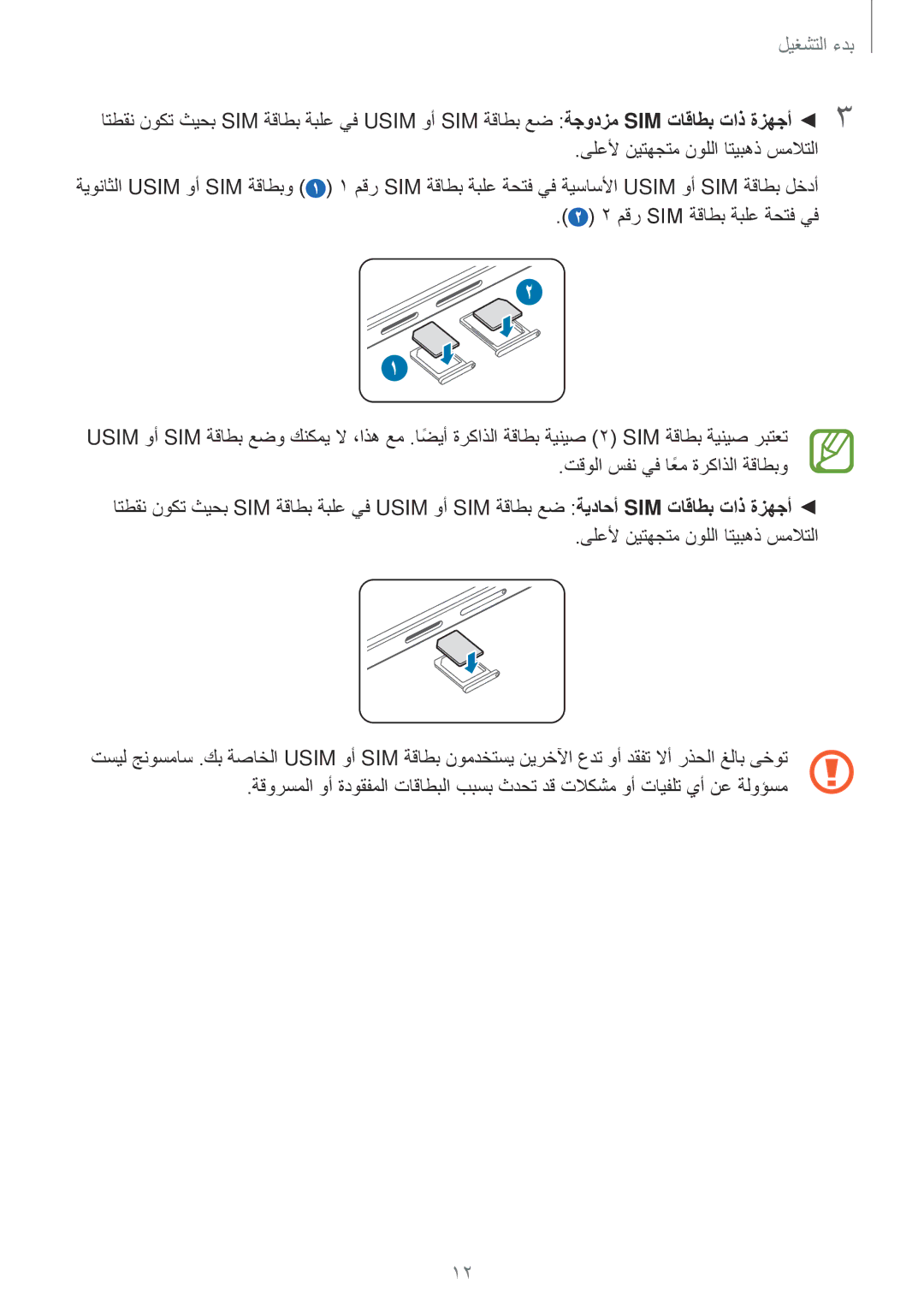 Samsung SM-A500HZDDEGY ىلعلأ نيتهجتم نوللا اتيبهذ سملاتلا, ‏2 مقر‎SIM ةقاطب ةبلع ةحتف يف, تقولا سفن يف اعمً ةركاذلا ةقاطبو 